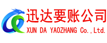 灌云追债公司